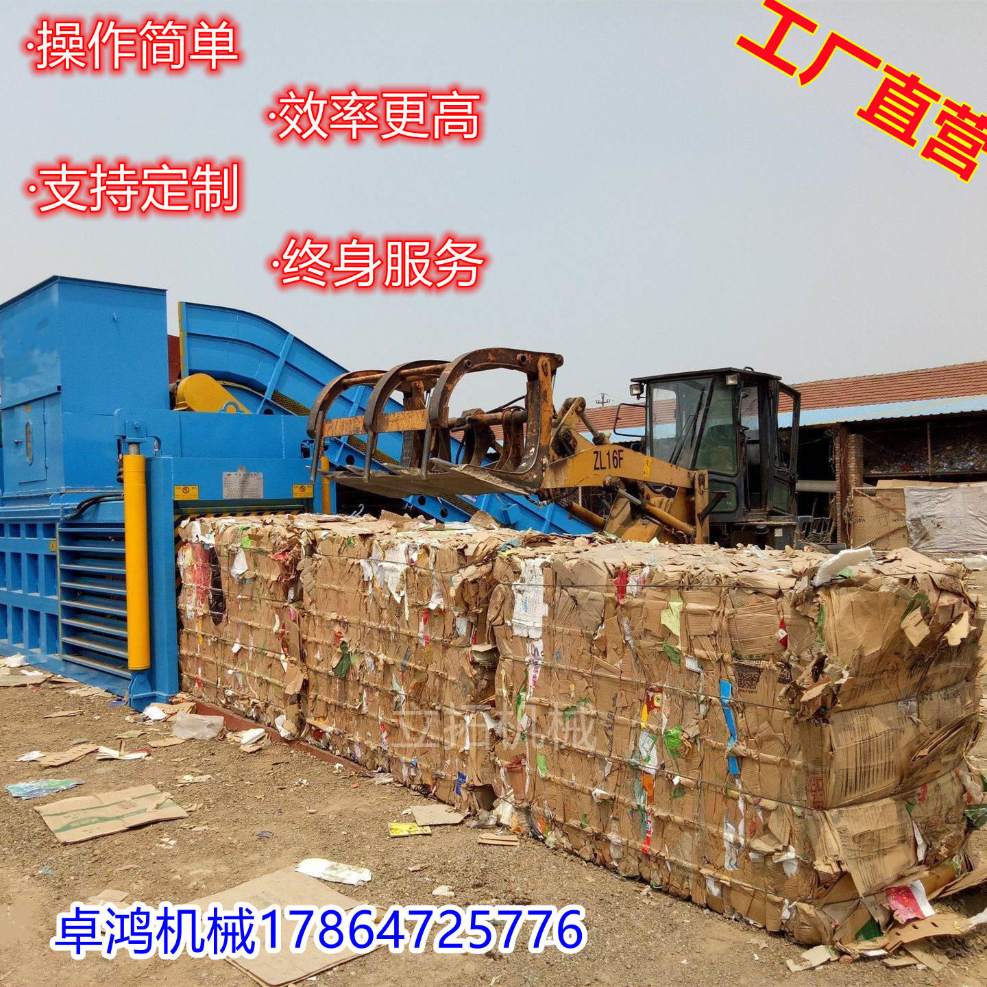 卧式稻草打包机废纸壳旧报纸纸箱全自动液压打包机塑料瓶压缩机