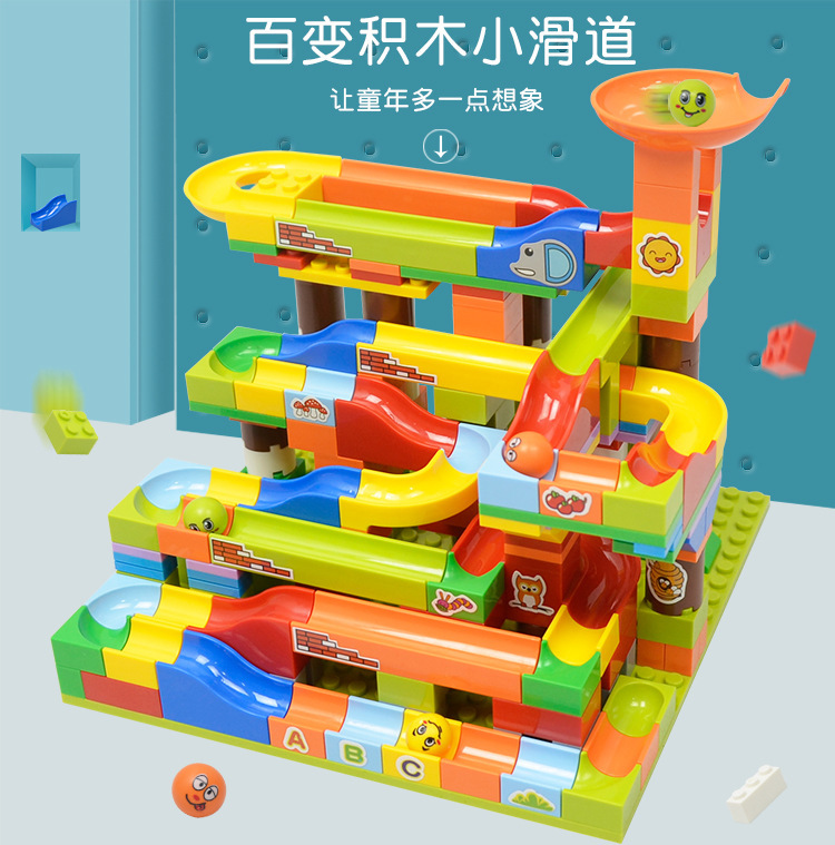 新款儿童组装智力玩具 轨道滚珠积木 启蒙小颗粒早教diy拼装积木
