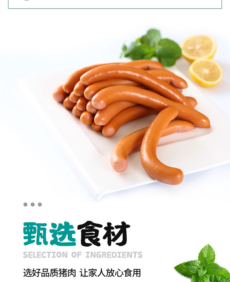 喜旺锁鲜维也纳肠200g/盒(6盒起订)