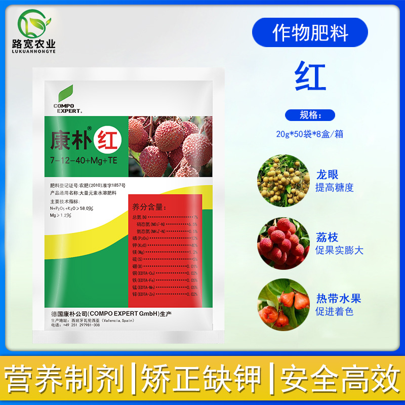 德国康朴叶面肥 康朴红 氮磷钾微量元素进口 高钾 狮马叶面肥20g