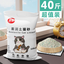 猫砂包邮10公斤20kg40斤除臭结团柠檬猫沙膨润土猫砂10kg猫咪咖佑