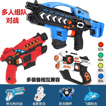 灿辉红对线对战手枪玩具感应声光枪儿童镭射对战玩具枪带投影仪