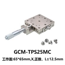 DHC GCM-TPS系列高精密不锈钢平移台 大恒光电 GCM-TPS25MC