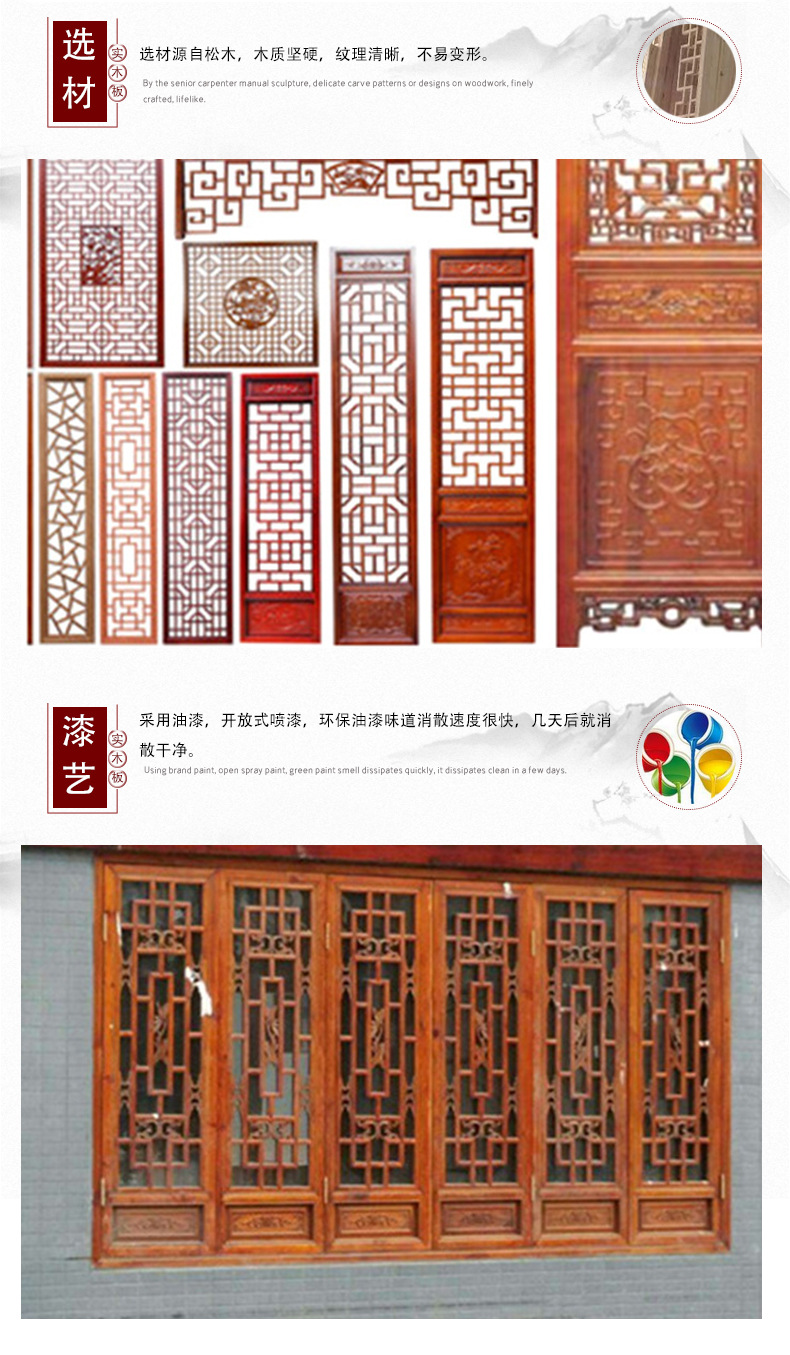 喷漆仿古门窗花格镂空雕花板四合院别墅中式古典木雕装饰松木花窗