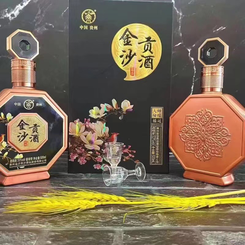 金沙贡酒福运黑色贵州茅台镇跑量爆款白酒53度酱香型白酒整箱批发
