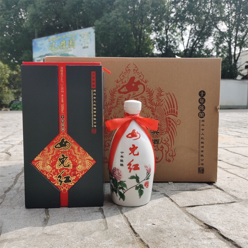 女儿红绍兴黄酒十年陈酿牡丹瓶半干型送礼礼盒整箱500ml*6瓶老酒