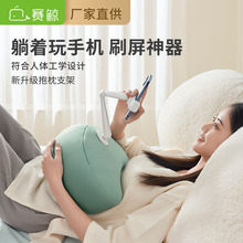 原创新款新升级月牙形U5P可调节懒人抱枕支架床上沙发手机平板