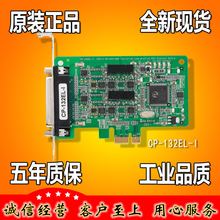 摩莎 CP-132EL-I  2口 PCIE插槽  422 485 多串口卡 全新正品