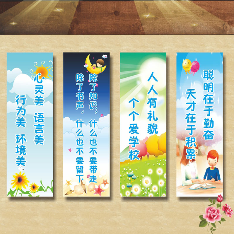 幼儿园名人名言励志挂图一年级二年级小学教室布置海报宣传画