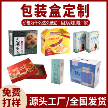 彩盒定制塑料提手牛皮纸瓦楞盒护肤化妆品套装礼盒白卡盒印刷设计