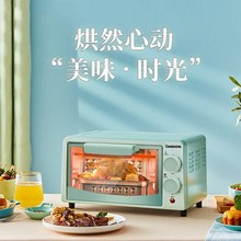 长虹电烤箱多功能烤箱家用烤箱迷你oven智能烤箱烘焙专用礼品批发