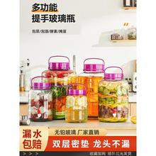 泡酒玻璃瓶专用酒瓶子空瓶大装泡菜容器家用腌菜酒坛子密封罐咸奥