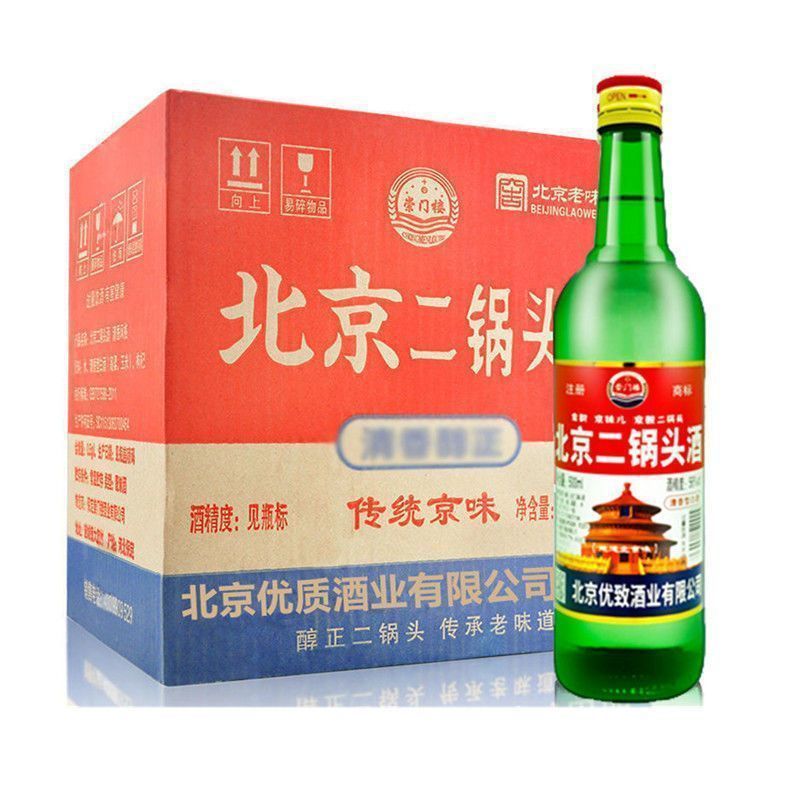 北京二锅头56度白酒整箱特价500ml*12瓶整箱 口粮酒-阿里巴巴