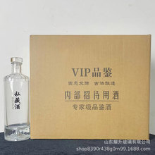 厂家批发一斤装透明玻璃白酒瓶密封分装果酒瓶全套礼盒包装空酒瓶
