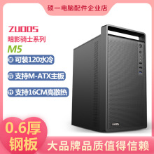 M5简约商务办公手提电脑主机箱台式机外壳中小主板matx迷你小机箱