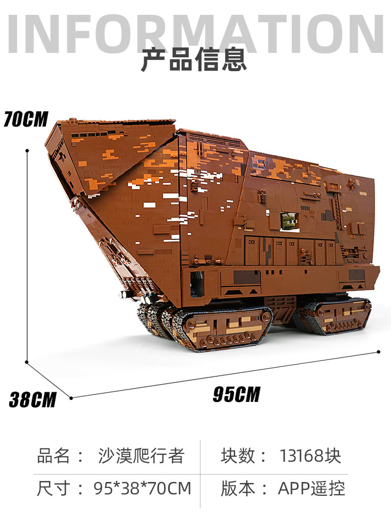 宇星模王兼容乐高星球大战遥控沙漠爬行者沙垒拼装高难度积木玩具