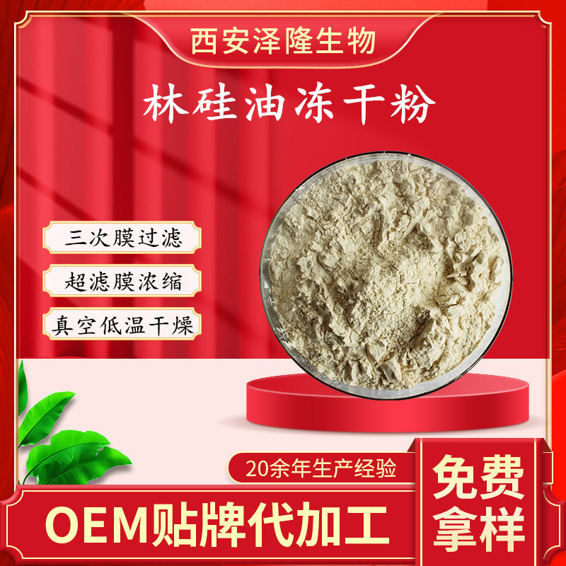 包邮 林蛙油冻干粉98% 林蛙冻干粉 林蛙提取物林蛙肝原粉现货直发