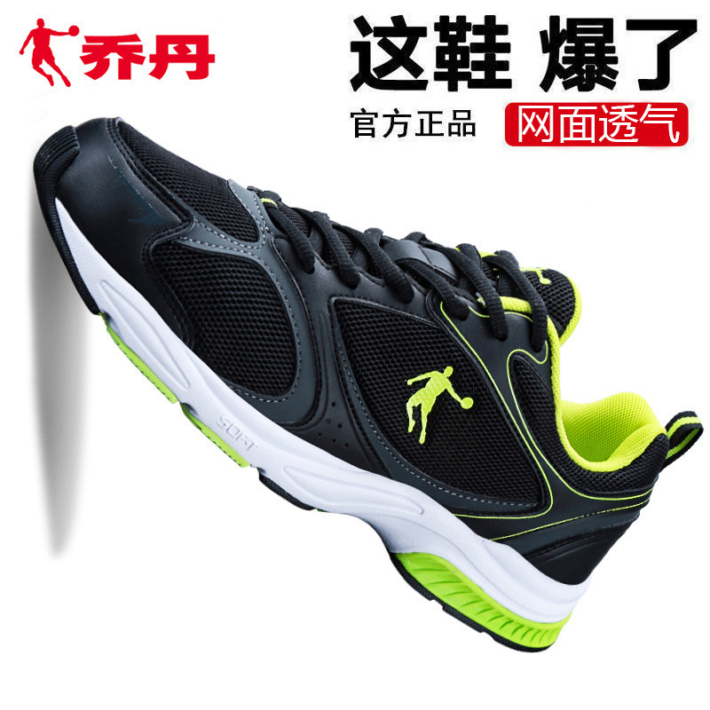 中国乔丹男鞋夏季网面透气跑步鞋2024休闲旅游鞋子男士轻便运