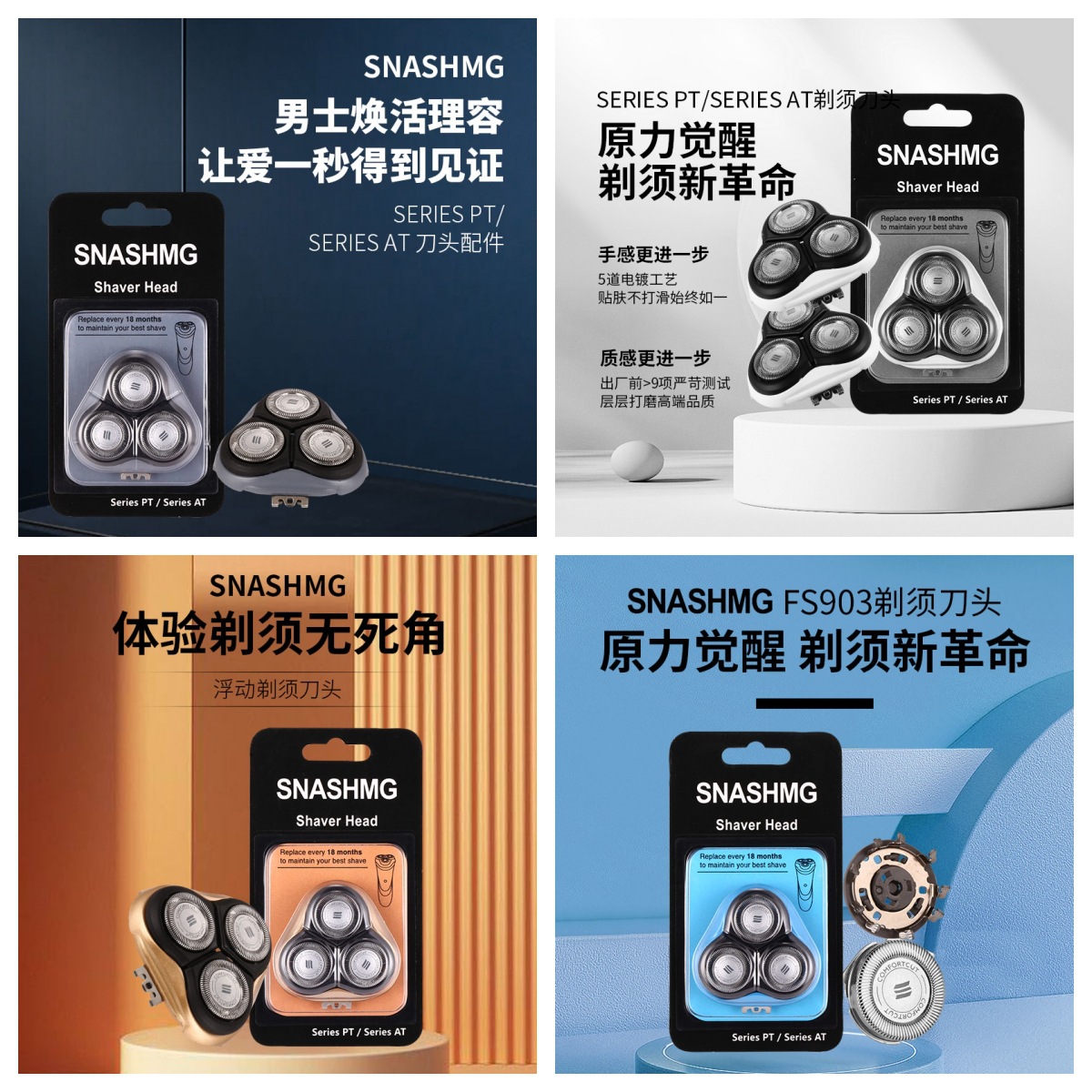 适用飞利浦电动剃须刀刀头pt721/722/723/729/860三刀片网配件hq8