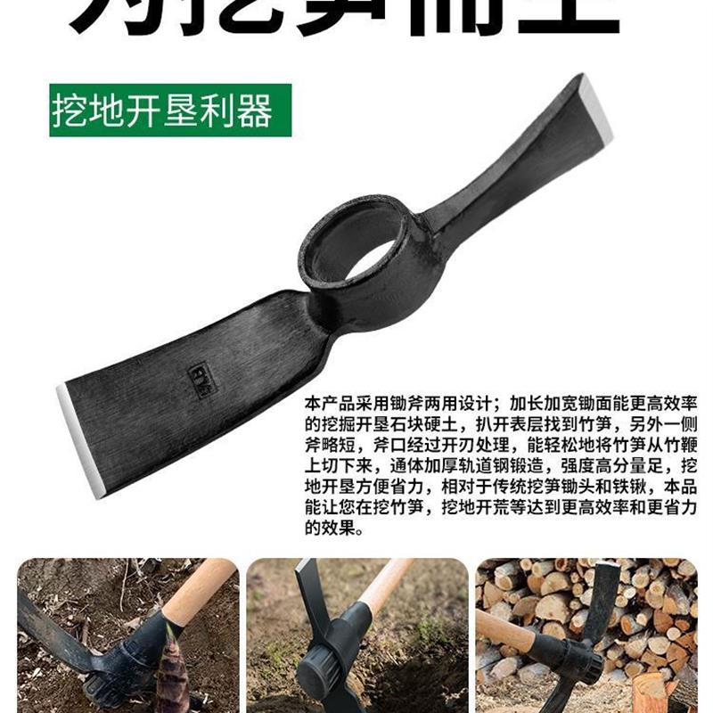 挖笋锄头挖冬笋两用斧镐种菜家用高锰钢挖树根农用老式-阿里巴巴