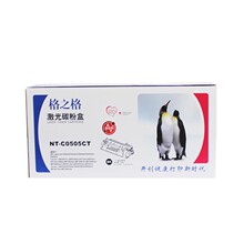 格之格硒鼓 兼容惠普CE505A(NT-C0505CT)黑色/2300页/易加粉