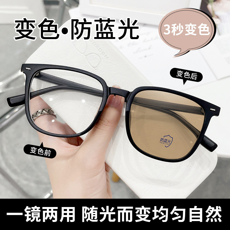  Plain Anti-Blue Light Glasses Men's Black Frame Discolored Sunglasses Fashion Sunglasses Women's Myopia Glasses Hot Sale