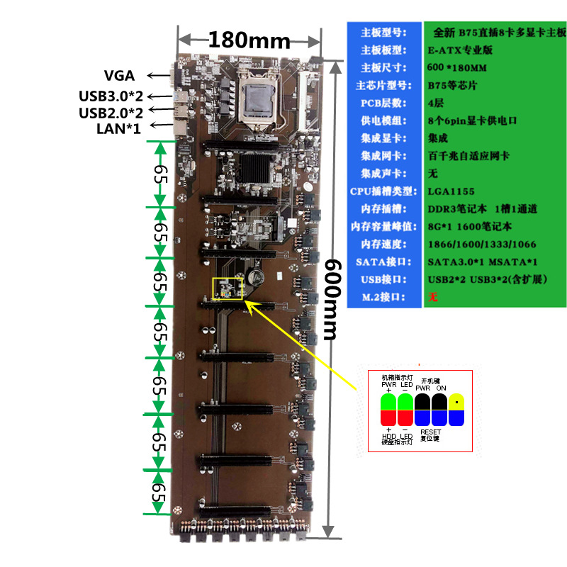 全新直插b75 8卡eth主板btc八卡多显卡槽b250 b85 大间距 65mm