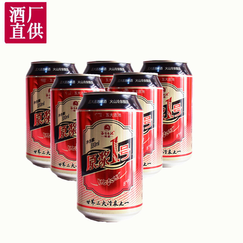 新日期五大连池啤酒原浆1号听装啤酒整箱330ml24罐原装罐装黑龙江