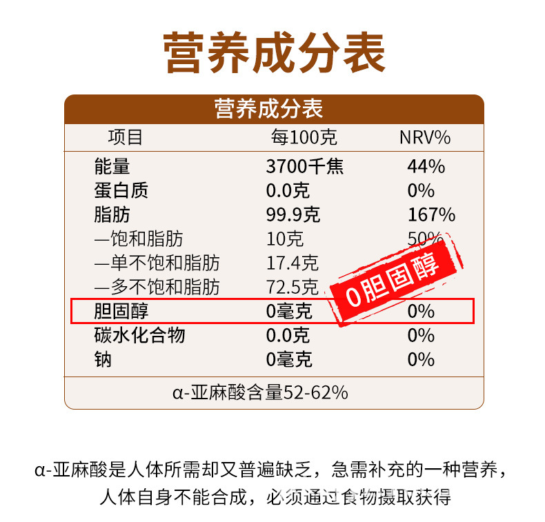 厂家直营 康膳源纯亚麻籽油5升冷榨胡麻油 食用油大桶家用装