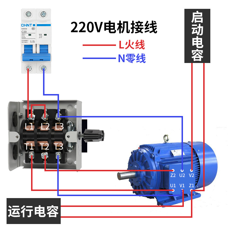 正泰倒顺开关手柄hy2-8三相电380v单相220v电机和面机正反转搅拌