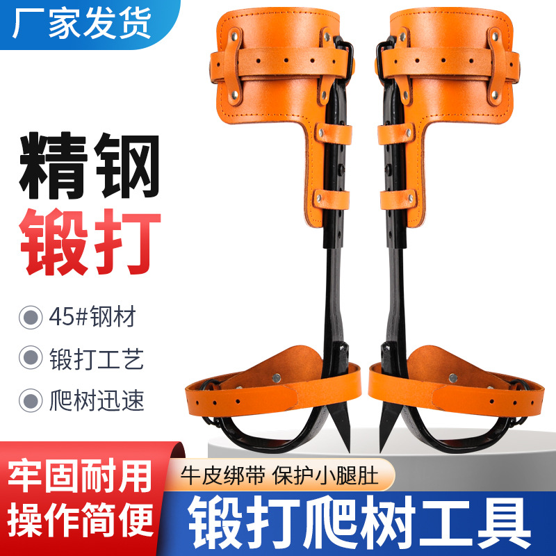 Forging Model Adjustable Upright Climbing Trees Tool Overall Large Crutch Tree Picking Foot Tie Catch Hornet Iron Shoes Foot Buckle