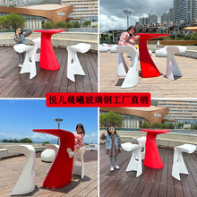 玻璃钢坐凳创意酒吧公共场合吧台吧椅商务餐厅桌椅异形高脚休闲椅