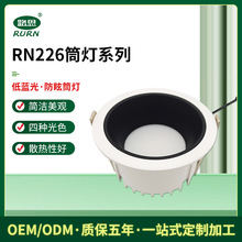 简约设计美观实用散热性好厨房过道嵌入式LED防眩晕RN218筒灯系列