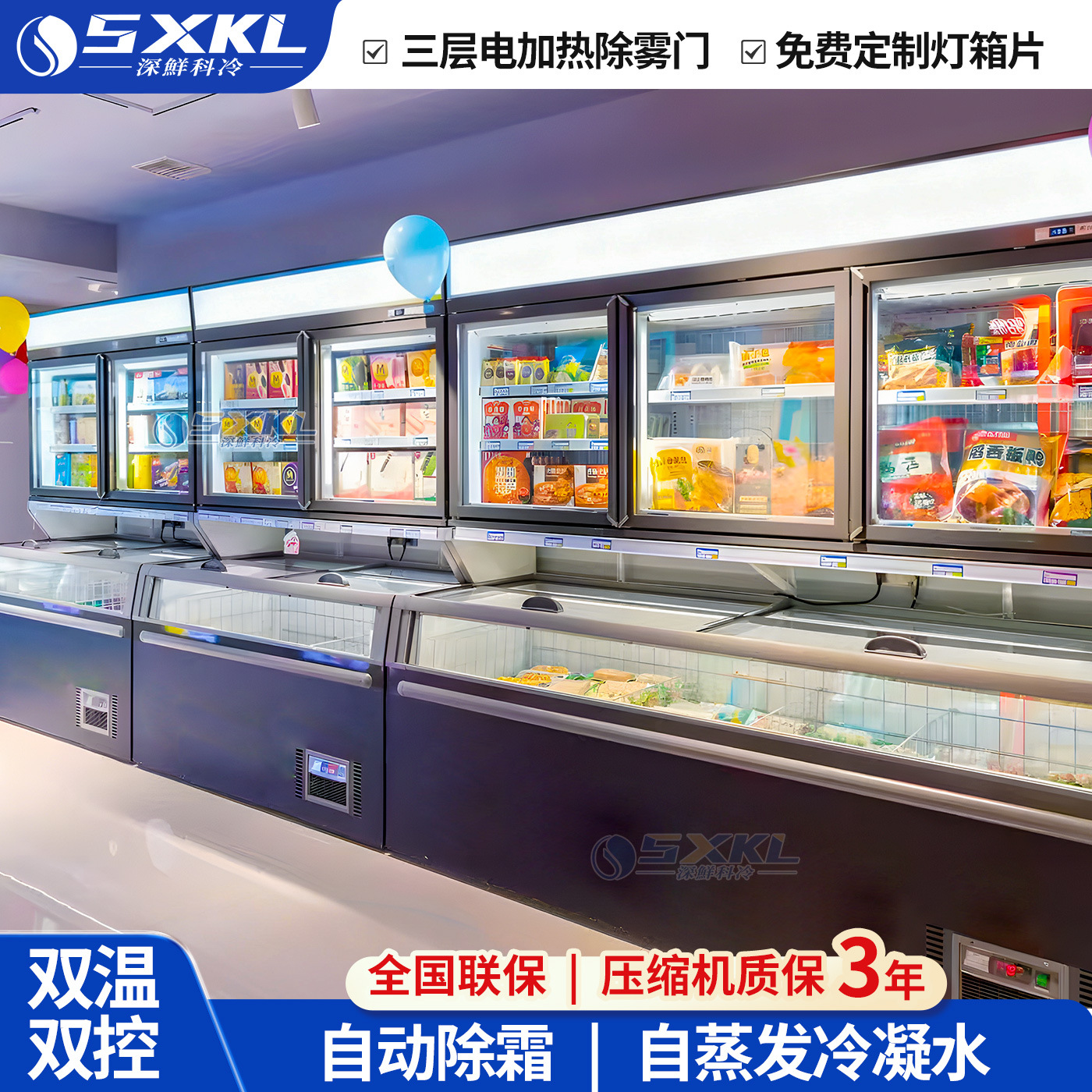深鲜商超子母柜双温冷藏冷冻柜展示柜岛柜冷柜百果园榴莲冷柜雪糕
