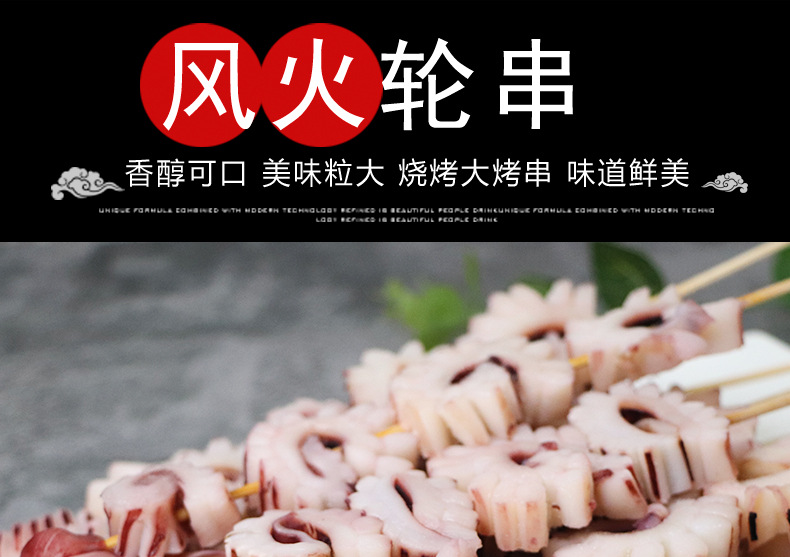 华海风火轮串鱿鱼花串新鲜海鲜大串齿轮目鱼花烧烤油炸食材20串包