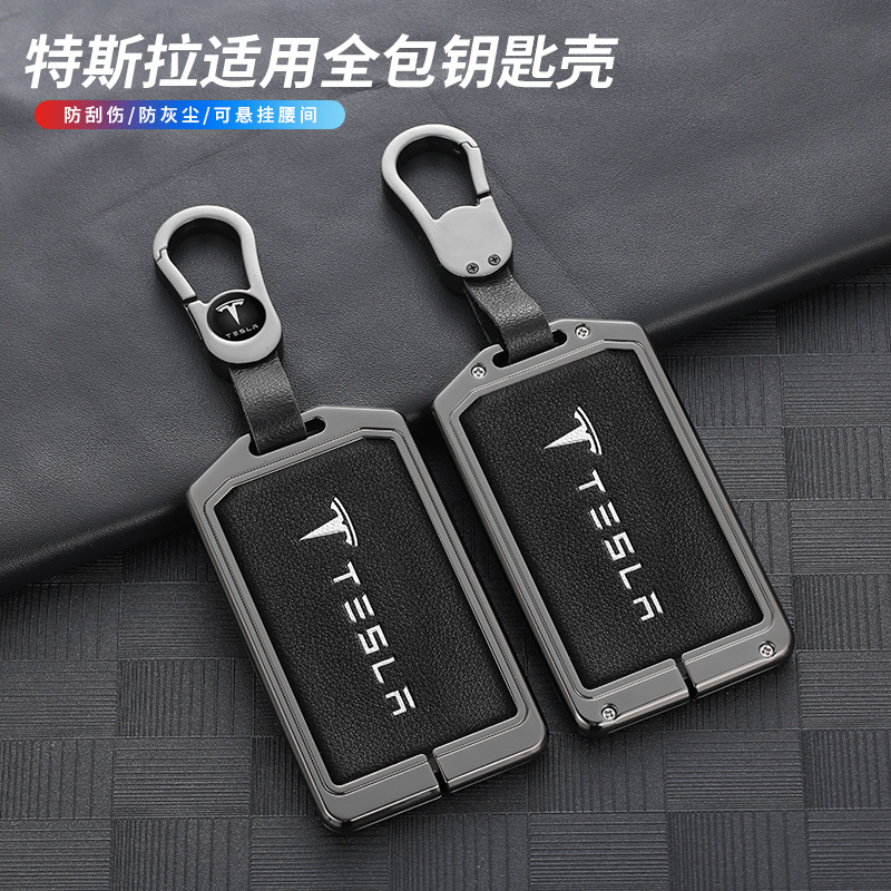 适用特斯拉卡片钥匙套model3/丫金属telsa专用改装包汽车壳女扣男