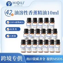 HIQILI 跨境薰衣草单方精油香薰机香水精油10ml玫瑰香薰精油批发