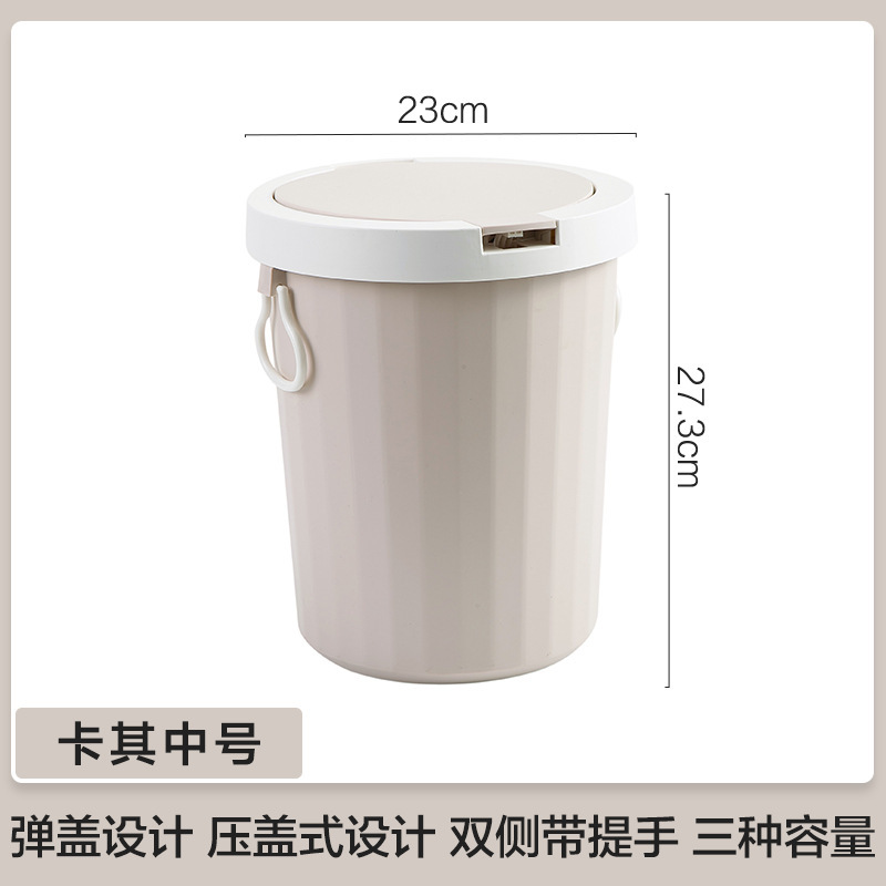 Trash Can with Lid Household Bathroom Kitchen Waste Handle Living Room and Toilet Waterproof Bounce Cover Nordic Instagram Style