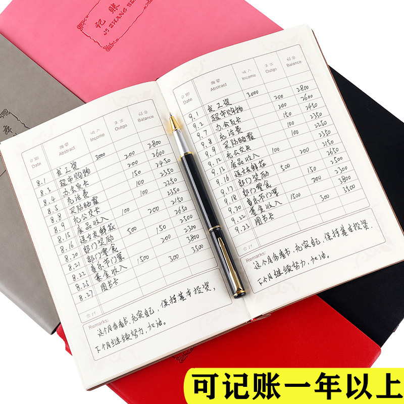 记账本日手帐家庭理财笔记本每日流水进出账簿小号随身便携店铺