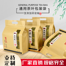 茶叶包装袋大红袍古树普洱散茶单丛茶八边封手提礼品牛皮纸铝箔袋