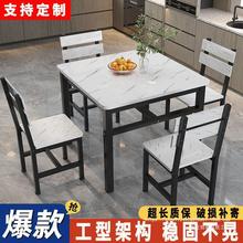餐桌椅组合家用正方形简约小户型工型结构餐桌饭店餐馆出租房餐椅