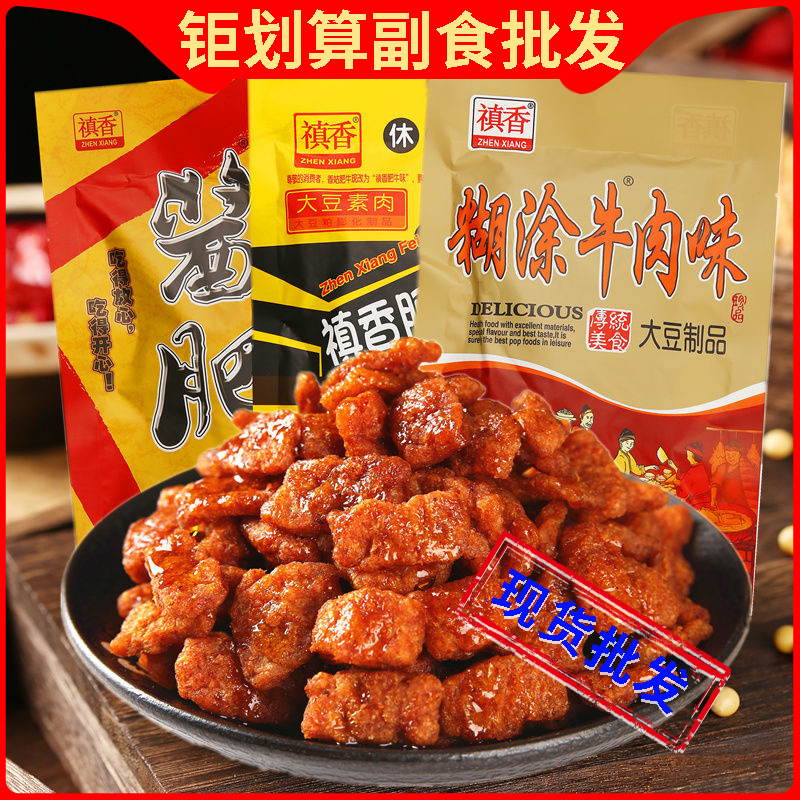 禛香肥牛香菇肥牛大豆素肉18g小包真香90后怀旧零食超市食品批发