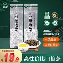 极边乌龙茶茶叶清香型高山茶冻顶乌龙茶云南茶叶口粮茶故事150g