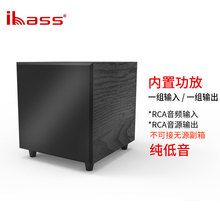 ibass大功率有源超重低音炮12英寸内置功放音响回音壁书架音箱
