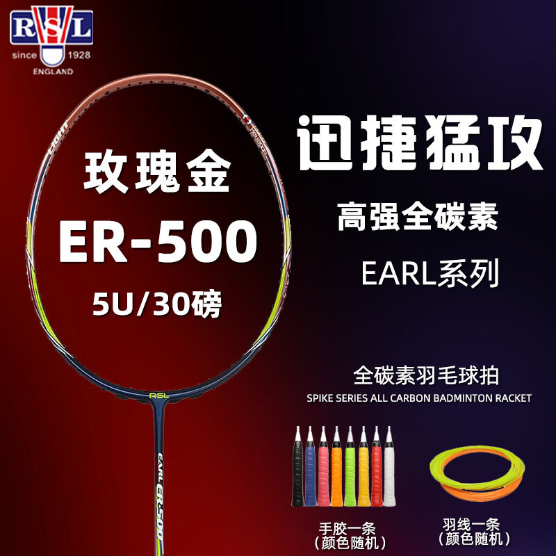 亚狮龙耐打进攻型羽毛球拍全碳素超轻高磅30全能型攻守平衡男女款