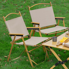 户外折叠椅克米特椅超轻便携铝合金折叠桌椅露营野餐椅蛋卷桌套装