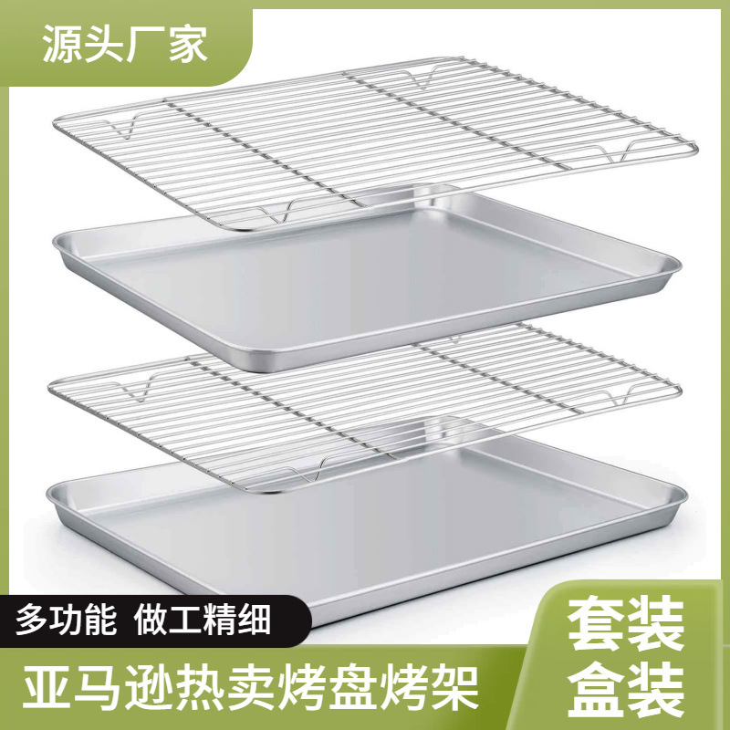 跨境不锈钢平底方盘 304方形烤盘配冷却架多用烘焙托盘两件套盒装