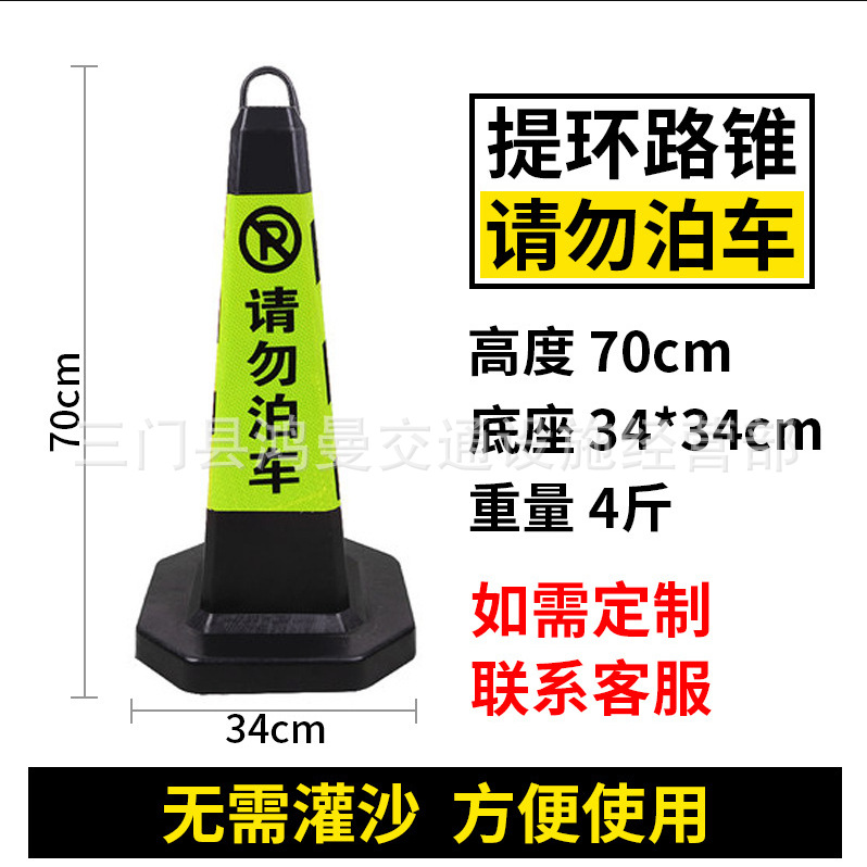 70cm Traffic Cone Rubber Barricade Anti-Collision Ground Cone PVC Road Cone Traffic Cone Reflective Ice Cream Cone Safety Road Barrier