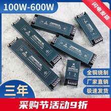 超薄防尘静音家居led灯带灯条电源小体积220v转12v24v直流变压器