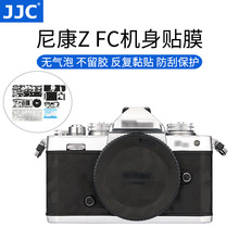 JJC 适用尼康Zfc机身贴膜贴纸Nikon Zfc微单相机贴纸保护膜贴皮